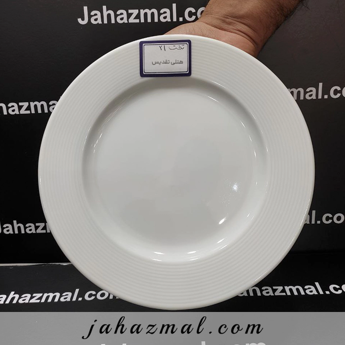 Pre hand plate Taghdis size 21 number 1 تخت 21 هتلی تقدیس