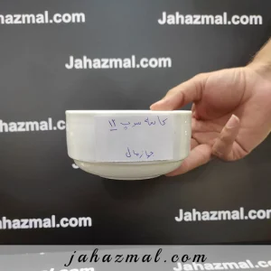 کاسه سوپ 12 هتلی تقدیس