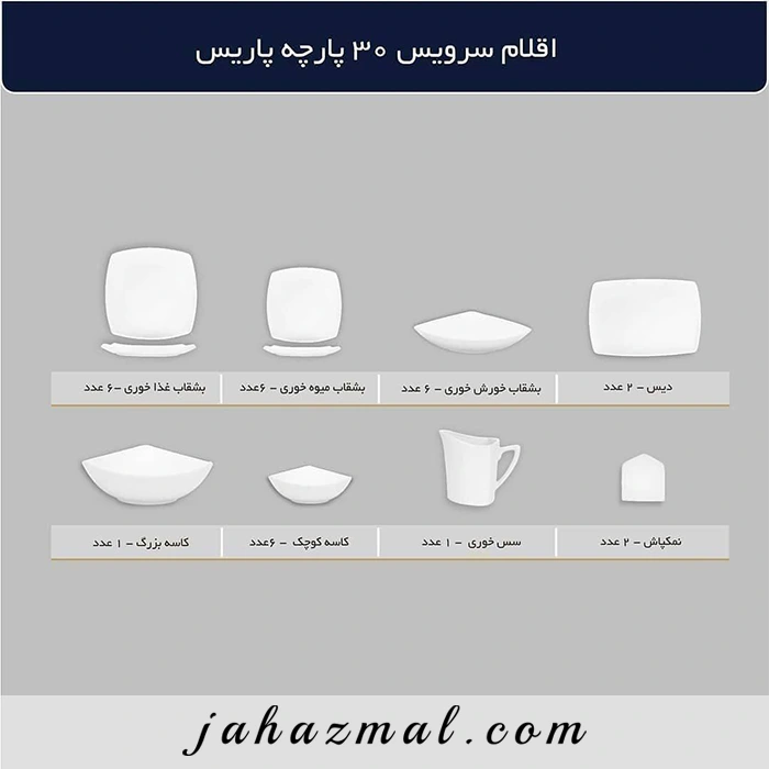 setayesh-silver 30 سرویس چینی پردیس ستایش نقره ای